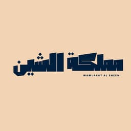 Mamlakat Al Sheen